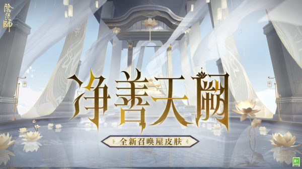免费获取！全新召唤屋皮肤4月8日上线！