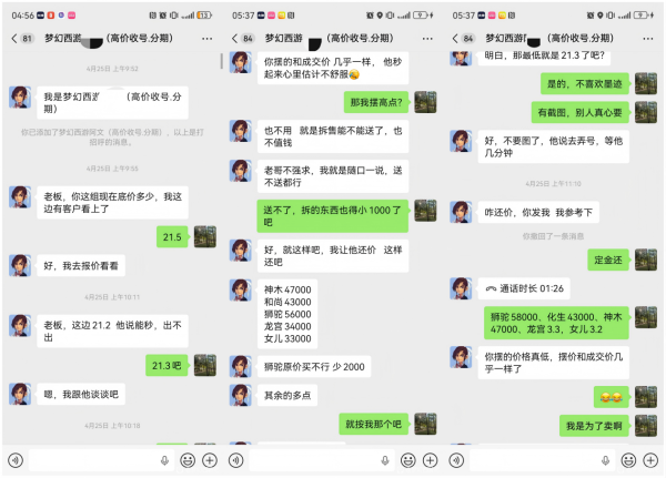 梦幻西游砍价新套路惊现？大马猴杯70万奖金尘埃落定